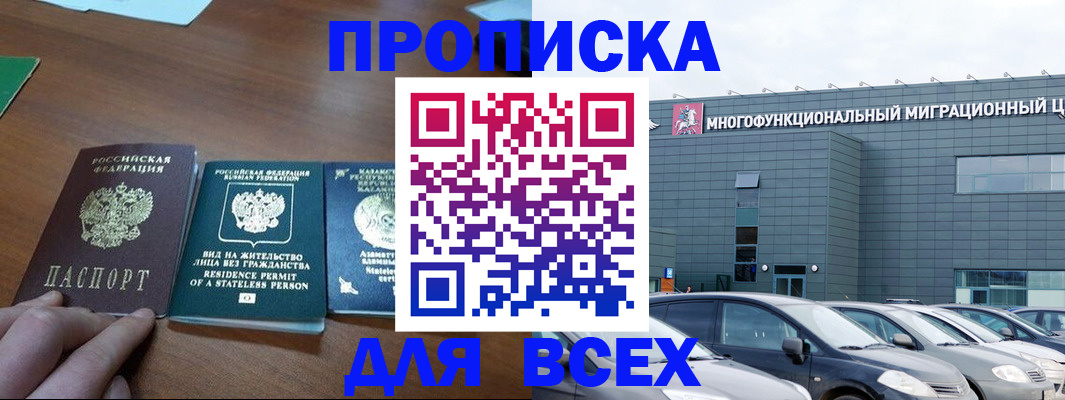 временная регистрация в квартире в Яровом